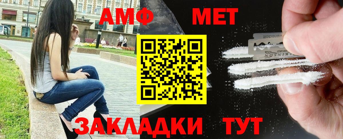 АМФЕТАМИН Premium Санкт-Петербург