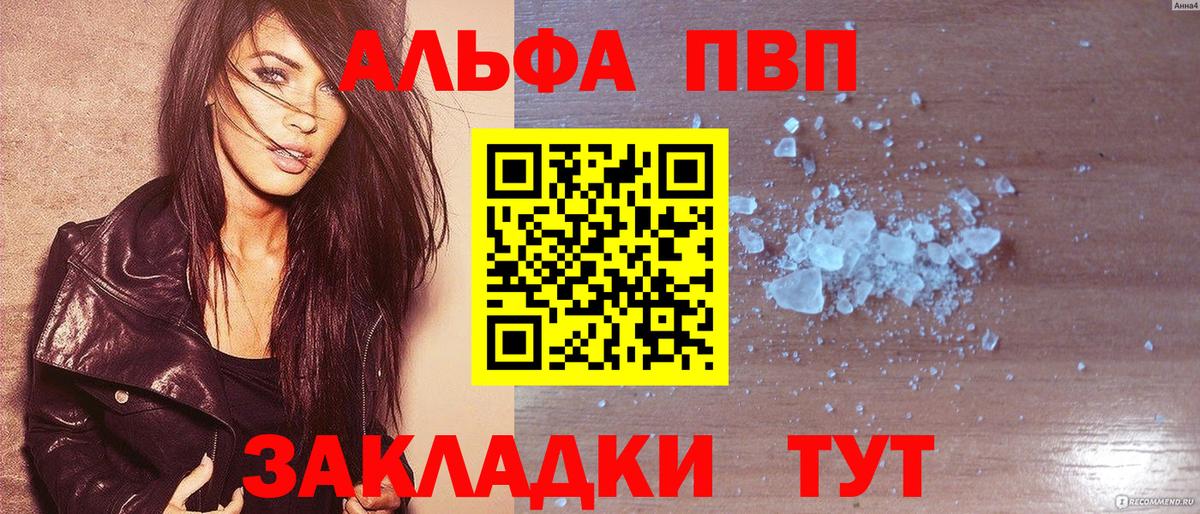 Санкт-Петербург  Альфа ПВП VHQ  A-PVP мука  Вход с VPN  Alfa_PVP Crystall 