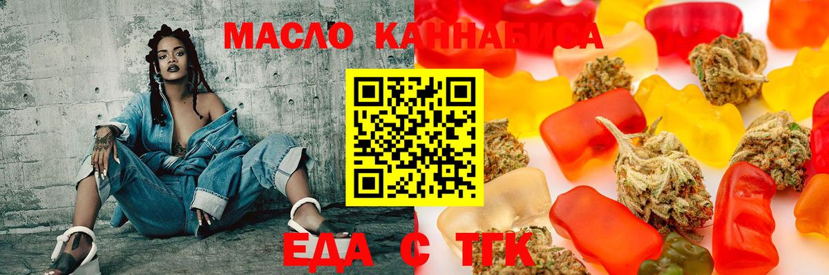 Еда ТГК конопля  Вход с VPN  Санкт-Петербург 