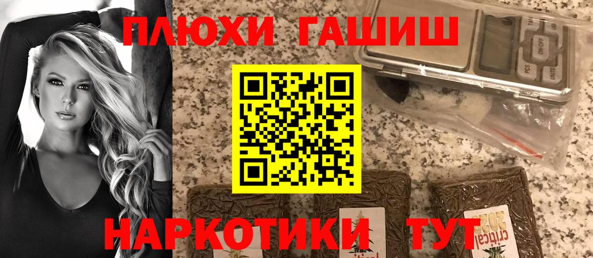 ГАШИШ hashish Санкт-Петербург