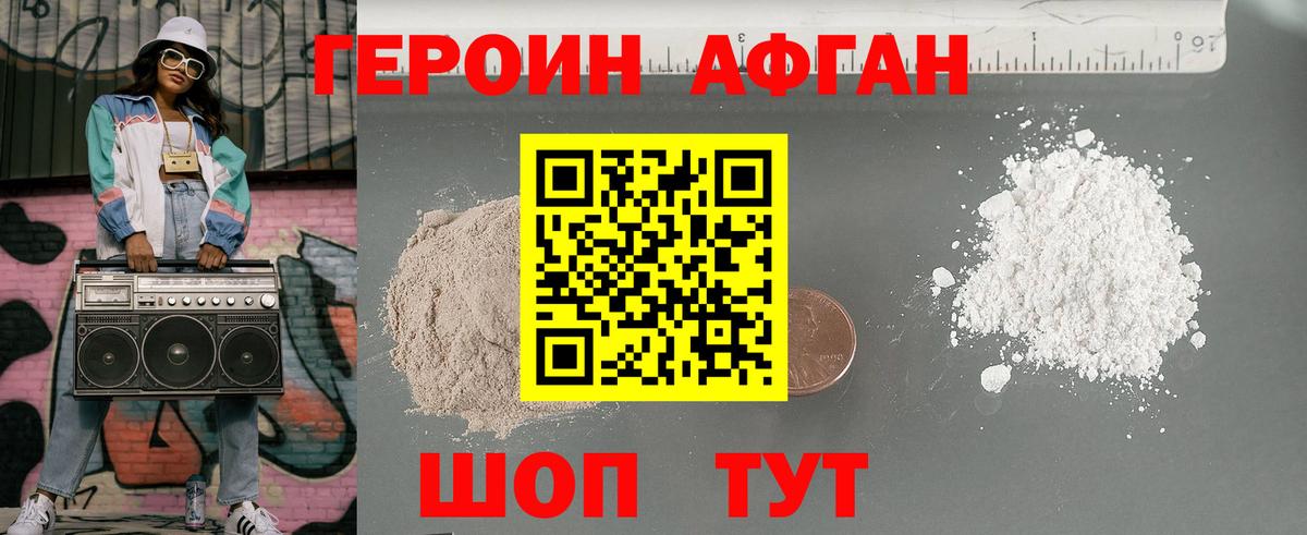 ГЕРОИН белый Санкт-Петербург