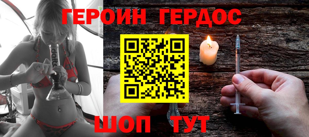 Санкт-Петербург  ГЕРОИН герыч  ГЕРОИН  Вход с VPN 