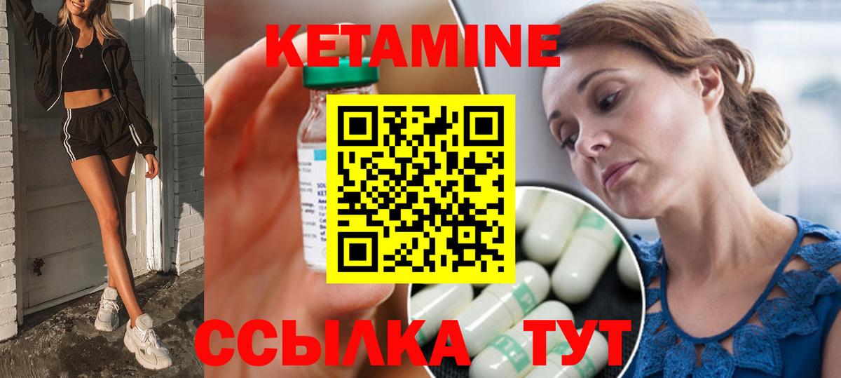 Санкт-Петербург  КЕТАМИН ketamine  Вход с VPN  КЕТАМИН VHQ 