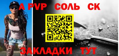 a pvp Наро-Фоминск