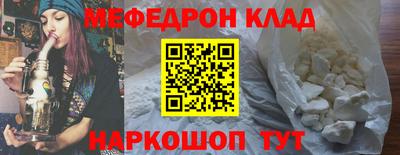 меф Нарткала