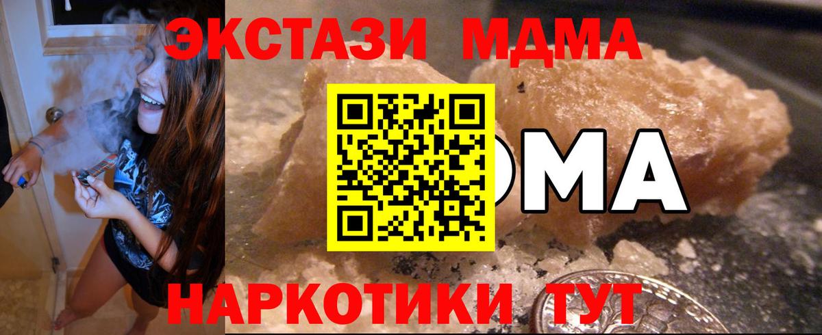 MDMA кристаллы Санкт-Петербург