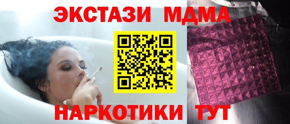МДМА VHQ  МДМА  MDMA молли  Санкт-Петербург  Вход с VPN 