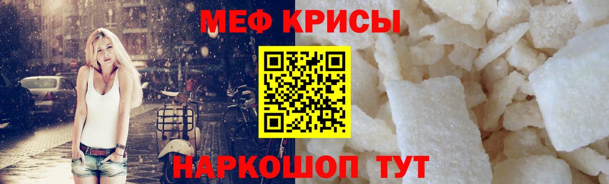 Меф мука Санкт-Петербург