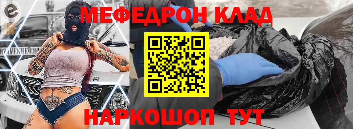МЯУ-МЯУ VHQ  Вход с VPN  Меф  Санкт-Петербург  МЕФ mephedrone 