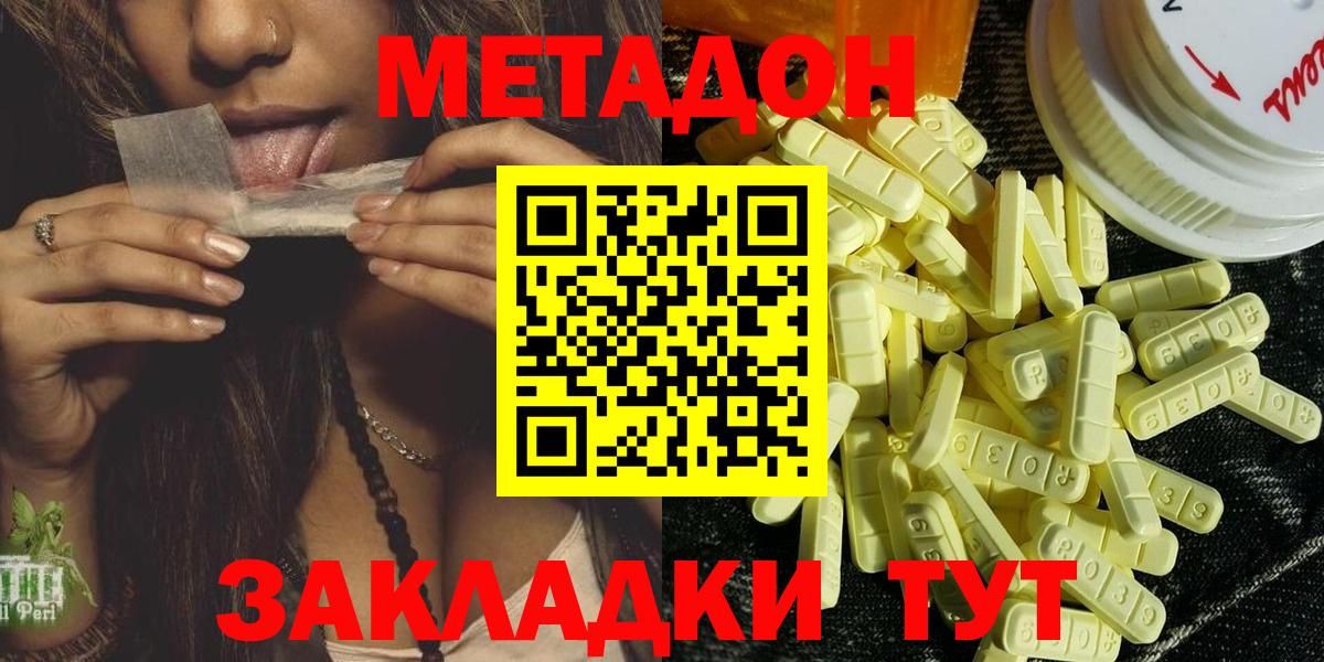 МЕТАДОН VHQ  Вход с VPN  Санкт-Петербург  mega ONION  МЕТАДОН белоснежный 