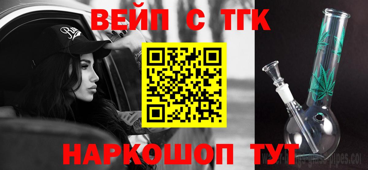 ТГК жижа Санкт-Петербург