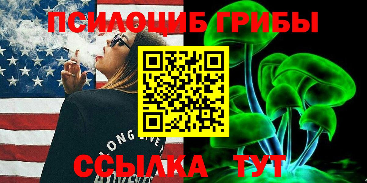 Галлюциногенные грибы GOLDEN TEACHER Санкт-Петербург